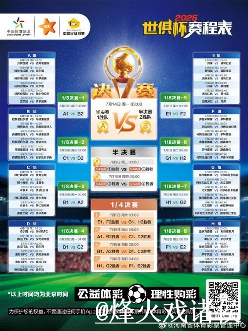 官方世界杯直播详细教程