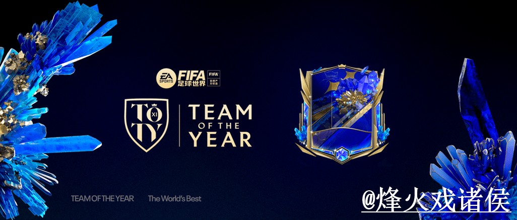 全面解析：世界杯预测排行全站趋势分析