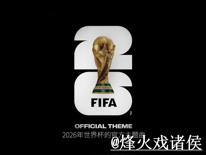 2026世界杯买球安全官方平台推荐 2026世界杯买球安全官方平台推荐